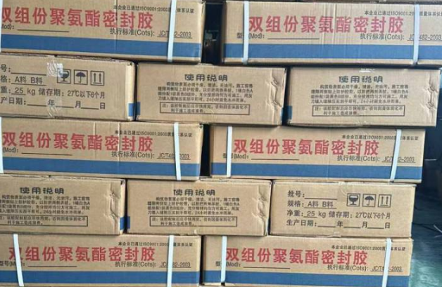 腾冲聚硫密封胶